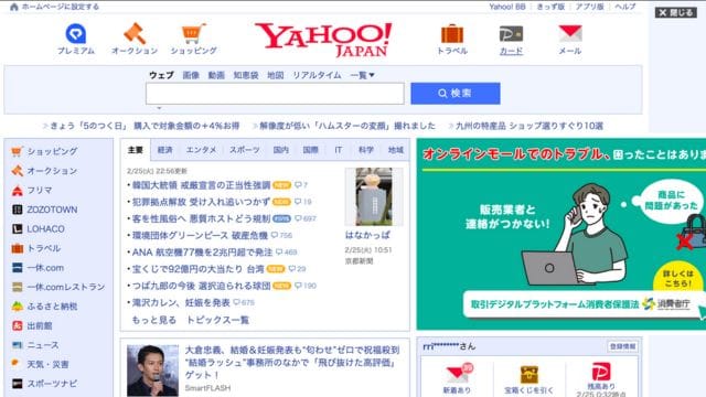 Yahooニュース